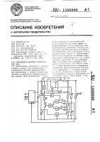 Непрерывно-ключевой стабилизатор тока Непрерывно-ключевой стабилизатор тока