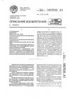 Способ определения поправки к часовому углу внеземного источника радиоизлучения Способ определения поправки к часовому углу внеземного источника радиоизлучения
