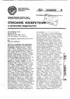 Устройство для моделирования систем массового обслуживания Устройство для моделирования систем массового обслуживания