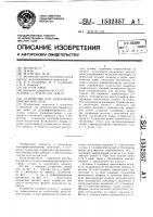 Устройство для заземления контактной сети Устройство для заземления контактной сети