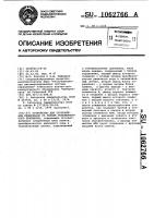 Устройство для отображения информации на экране телевизионного приемника Устройство для отображения информации на экране телевизионного приемника