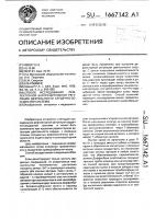 Способ исследования рефлекторной барорецептивной регуляции деятельности сердечно-сосудистой системы Способ исследования рефлекторной барорецептивной регуляции деятельности сердечно-сосудистой системы