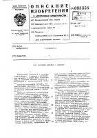 Источник питания с защитой Источник питания с защитой