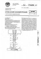 Устройство для определения качества обработки почвы Устройство для определения качества обработки почвы