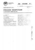 Способ получения порошков углеродсодержащих тугоплавких соединений Способ получения порошков углеродсодержащих тугоплавких соединений