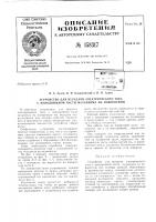 Патент ссср  158317