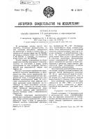 Способ получения 1:2 дихлорэтилена и однохлористой меди Способ получения 1:2 дихлорэтилена и однохлористой меди