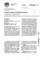 Пневматическое устройство для ориентации деталей Пневматическое устройство для ориентации деталей