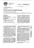 Способ получения вяжущего Способ получения вяжущего