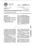 Устройство кодирования Устройство кодирования