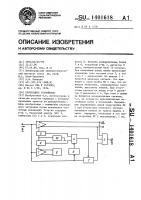 Переходное устройство Переходное устройство