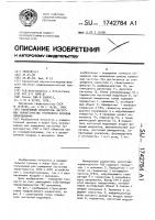 Панорамный измеритель частотных характеристик группового времени запаздывания Панорамный измеритель частотных характеристик группового времени запаздывания