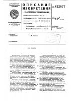 Реактор Реактор