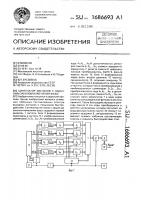 Синтезатор сигналов с заданным законом изменения фазы Синтезатор сигналов с заданным законом изменения фазы
