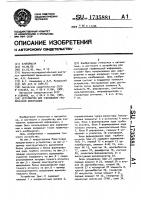 Устройство для считывания графической информации Устройство для считывания графической информации