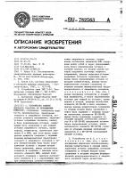 Устройство защиты ядерного реактора по превышению мощности Устройство защиты ядерного реактора по превышению мощности