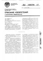 Устройство для сбора плодов Устройство для сбора плодов