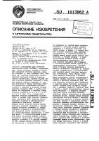 Устройство для контроля двухпроцессорной системы Устройство для контроля двухпроцессорной системы