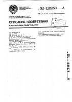 Средство для силосования кормов Средство для силосования кормов