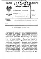 Способ очистки отходящих газов Способ очистки отходящих газов