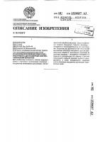 Способ изготовления электрода-инструмента для размерной электрохимической обработки Способ изготовления электрода-инструмента для размерной электрохимической обработки