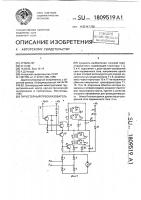 Тиристорный преобразователь Тиристорный преобразователь