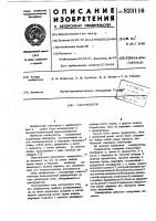 Манипулятор Манипулятор