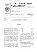 Способ получения стиролфенолформальдегидногополимера