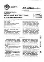 Способ изготовления гнутых профилей Способ изготовления гнутых профилей