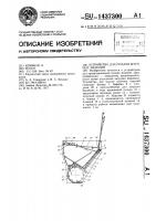 Устройство для подачи штучных изделий Устройство для подачи штучных изделий