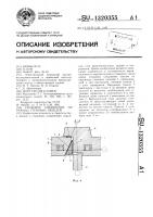 Стыковое соединение наружных стеновых панелей Стыковое соединение наружных стеновых панелей
