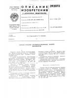 Способ отбелки органорастворимых Способ отбелки органорастворимых