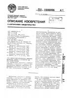 Способ многодорожечной цифровой магнитной записи и устройство для его осуществления Способ многодорожечной цифровой магнитной записи и устройство для его осуществления