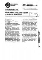 Установка для изготовления слоистых панелей со средним слоем из заливочного пенопласта Установка для изготовления слоистых панелей со средним слоем из заливочного пенопласта