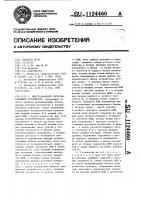 Многоканальное резервированное устройство Многоканальное резервированное устройство