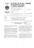 Способ обогащения сочных кормов при силосовании Способ обогащения сочных кормов при силосовании