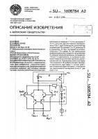 Дифференциальный усилитель Дифференциальный усилитель