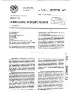 Способ получения рекомбинантной плазмидной днк рсдус 2.27, кодирующей гликопротеин межклеточной адгезии Способ получения рекомбинантной плазмидной днк рсдус 2.27, кодирующей гликопротеин межклеточной адгезии