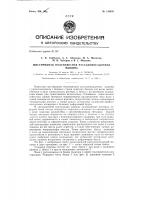Шестирядная полунавесная рассадопосадочная машина Шестирядная полунавесная рассадопосадочная машина