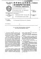 Система для резервного питания нагрузки постоянным током Система для резервного питания нагрузки постоянным током