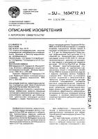 Штамм вируса лихорадки долины сырдарьи для приготовления диагностических препаратов Штамм вируса лихорадки долины сырдарьи для приготовления диагностических препаратов