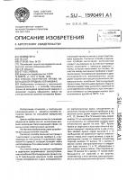 Способ получения пряжи на кольцевой прядильной машине Способ получения пряжи на кольцевой прядильной машине