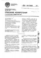 Раствор для обработки изделий из цинковых сплавов Раствор для обработки изделий из цинковых сплавов