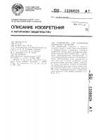 Устройство для цифровой обработки сигналов Устройство для цифровой обработки сигналов