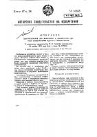 Приспособление для включения и выключения привода шлифовальных кругов с гибким валом Приспособление для включения и выключения привода шлифовальных кругов с гибким валом
