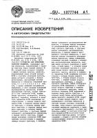 Устройство для измерения скорости вращения Устройство для измерения скорости вращения