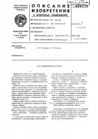 Соединительная муфта Соединительная муфта