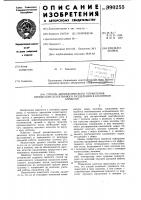 Способ автоматического управления процессом селективного разделения в колонном аппарате Способ автоматического управления процессом селективного разделения в колонном аппарате