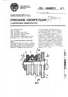 Предохранительная шариковая муфта Предохранительная шариковая муфта