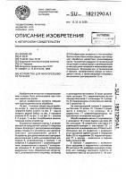 Устройство для многорезцового точения Устройство для многорезцового точения